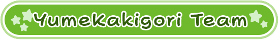 YumeKakigori Team